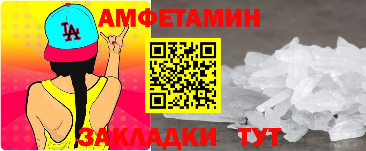 Amphetamine 97% Новотроицк