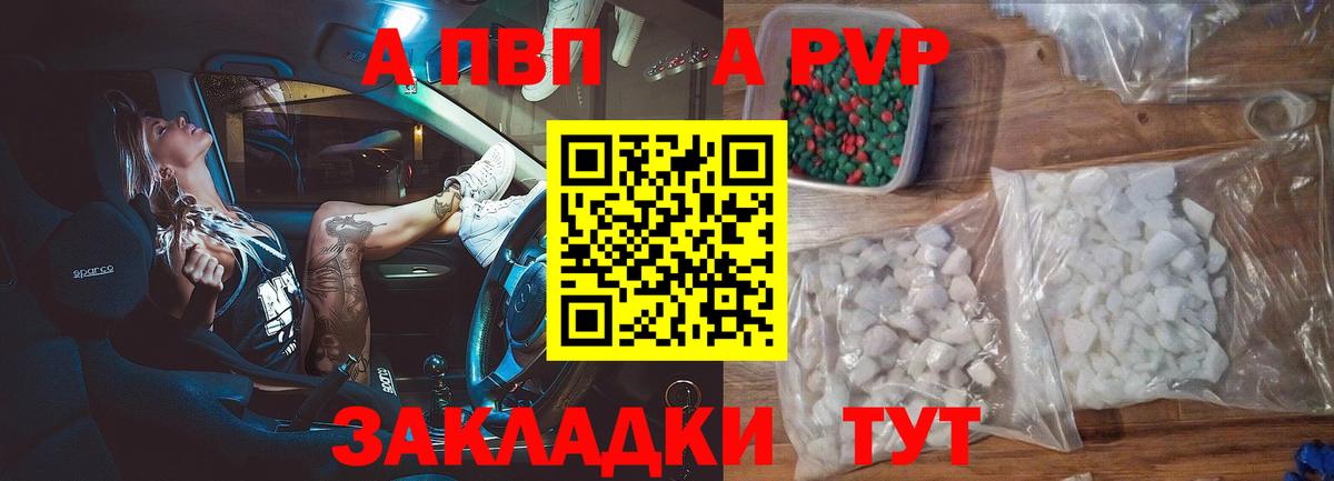 A-PVP  Вход с VPN  A-PVP мука  Альфа ПВП мука  Новотроицк  Альфа ПВП Crystall 