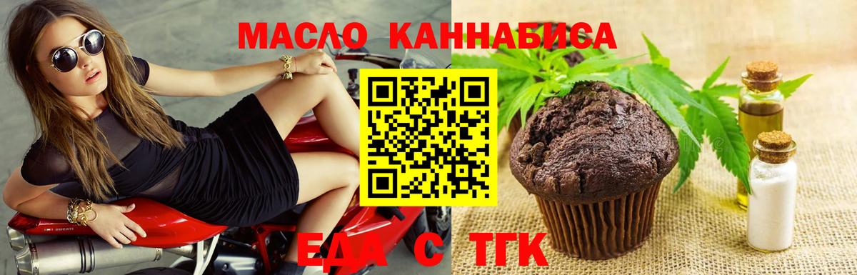Cannafood конопля  Вход с VPN  Новотроицк 