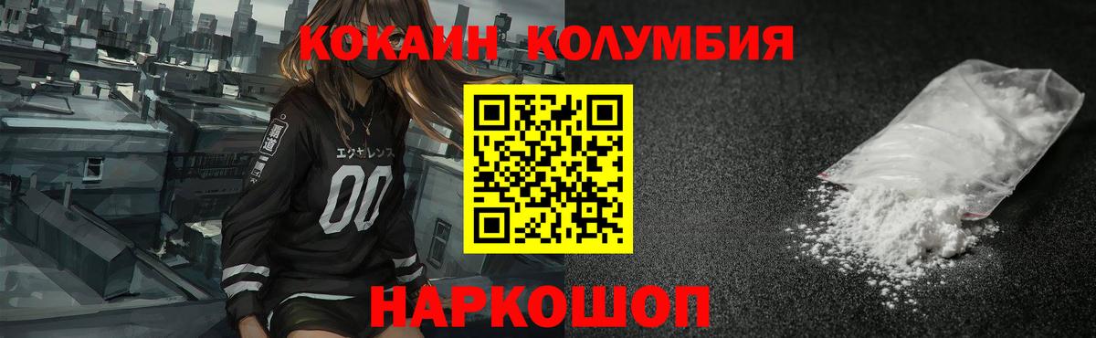 Кокаин Перу Новотроицк