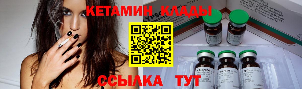 площадка клад  КЕТАМИН VHQ  Вход с VPN  КЕТАМИН ketamine  Новотроицк 
