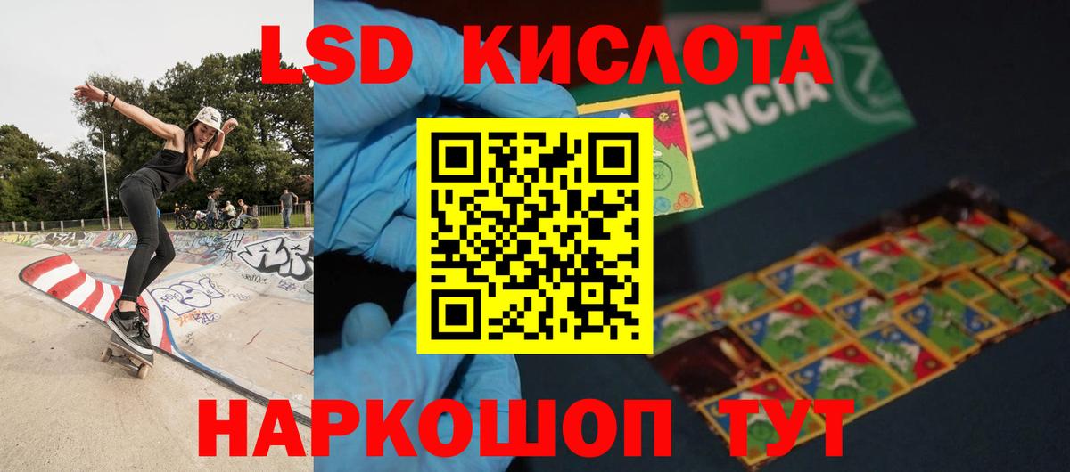 Новотроицк  Лсд 25 экстази кислота  Вход с VPN  LSD-25 экстази ecstasy 