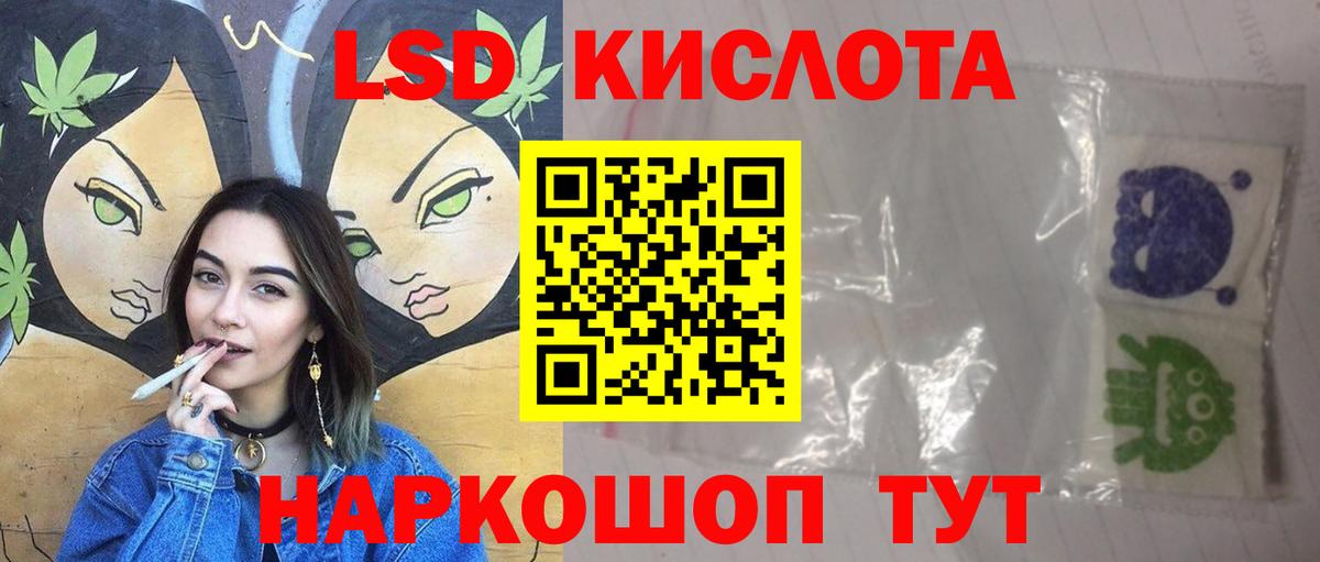Лсд 25 экстази кислота Новотроицк