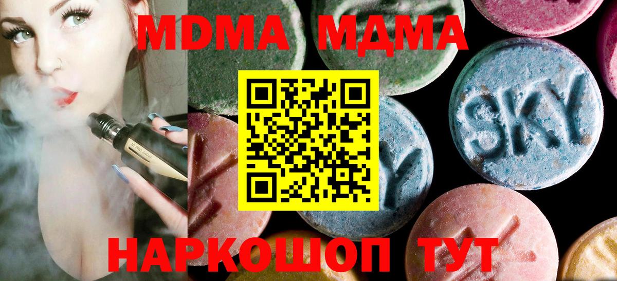 MDMA Molly Новотроицк