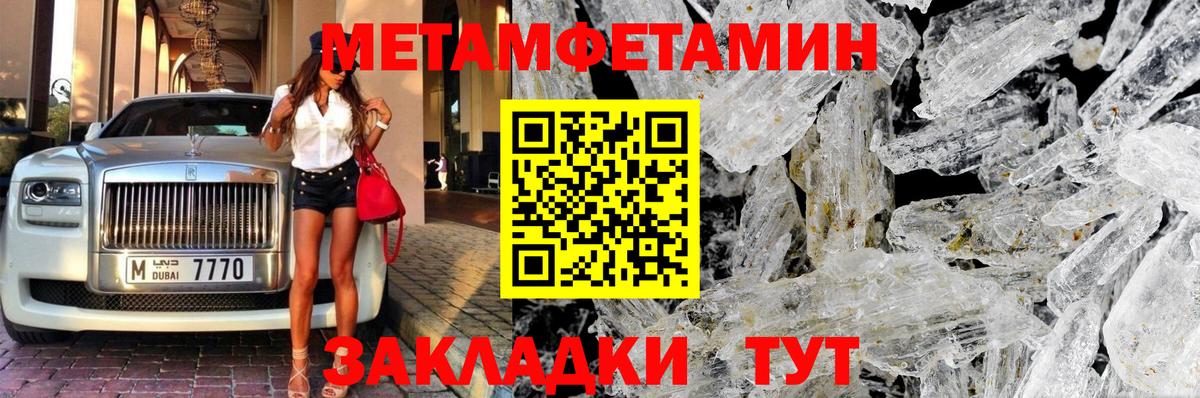 Новотроицк  Метамфетамин Methamphetamine  Вход с VPN 