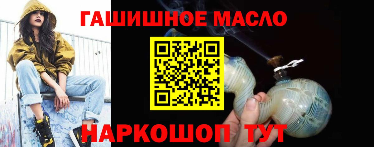 ТГК вейп  что такое   ТГК THC oil  Новотроицк  Вход с VPN 