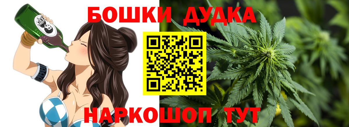 Марихуана план Новотроицк